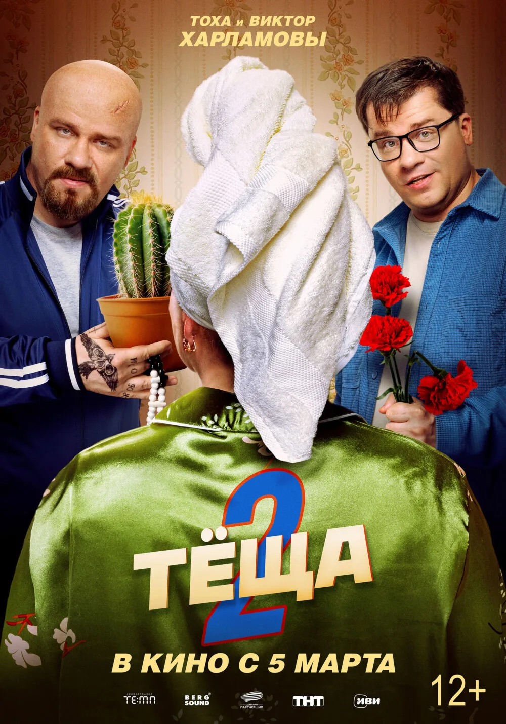 Tyoshcha 2 2025 Movie Cast, OTT, Budget, Box Office, And More