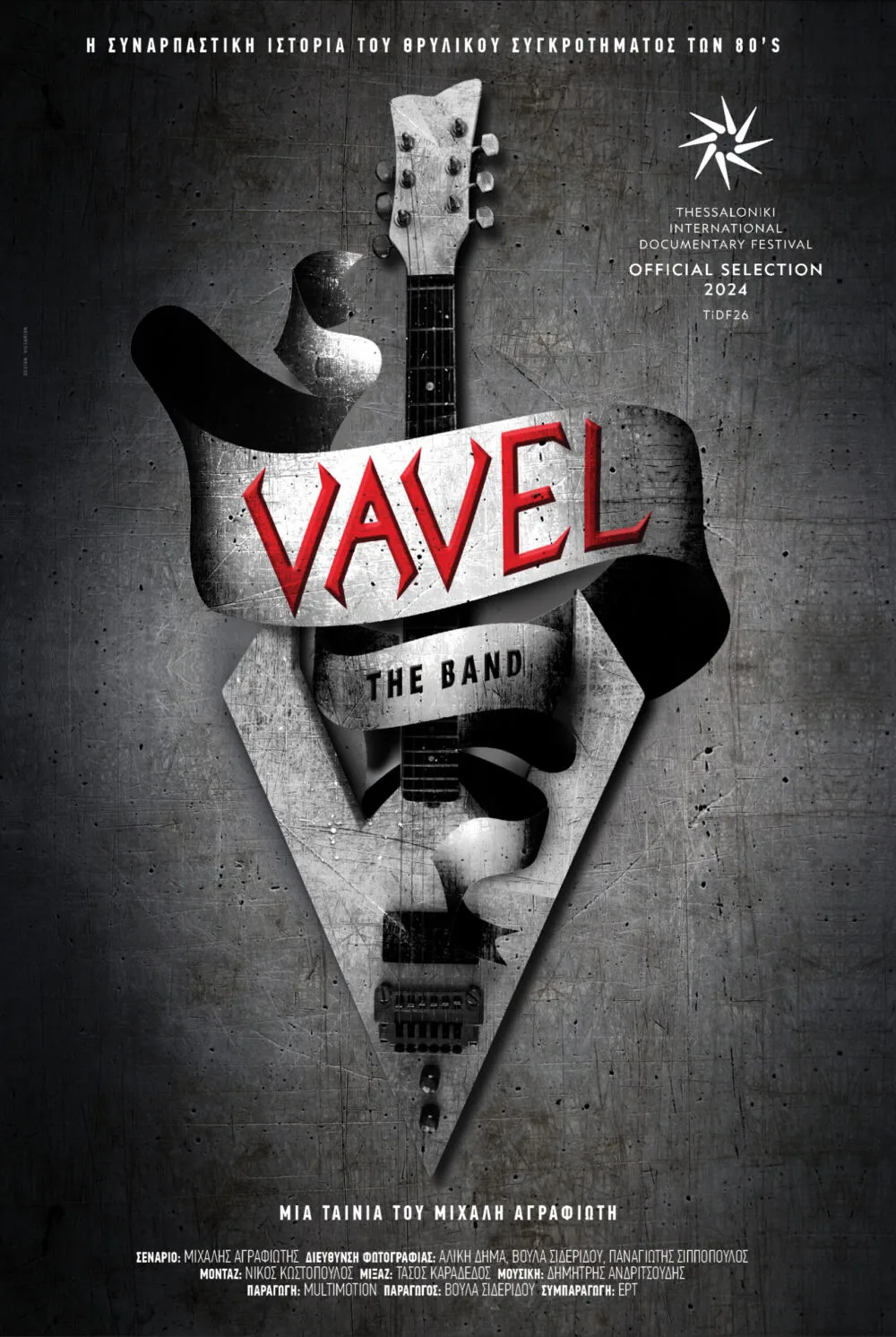 Vavel the Band Cast, OTT, Budget, Box Office, And More