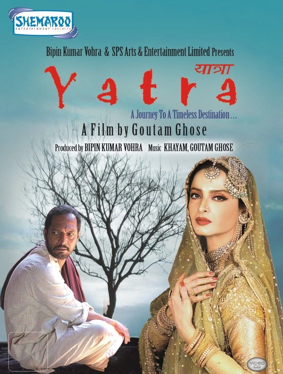 Yatra 2007 Movie Cast, OTT, Budget, Box Office, And More