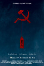 Harsh Treatment 2025 Movie Cast, OTT, Budget, Box Office, And More 16 Hazaar Chaurasi Ki Maa 1998 Movie Cast, OTT, Budget, Box Office, And More