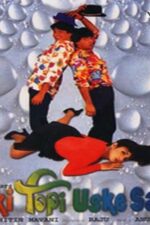 Iski Topi Uske Sarr 1998 Movie Cast, OTT, Budget, Box Office, And More