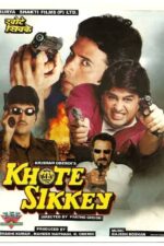 The Case Diary 2025 Movie Cast, OTT, Budget, Box Office, And More 12 Khote Sikkey Movie Cast, OTT, Budget, Box Office, And More