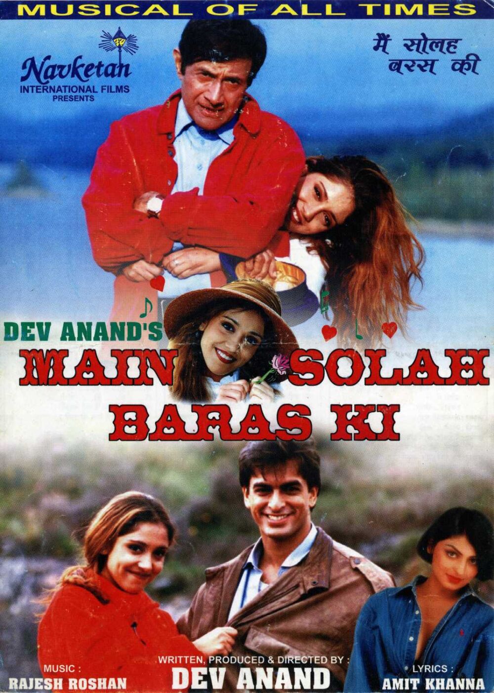 Main Solah Baras Ki 1998 Movie Cast, OTT, Budget, Box Office, And More
