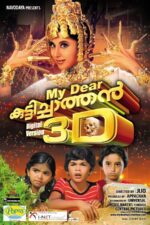 My Dear Kuttichaathan 1984 Movie Cast, OTT, Budget, Box Office, And More