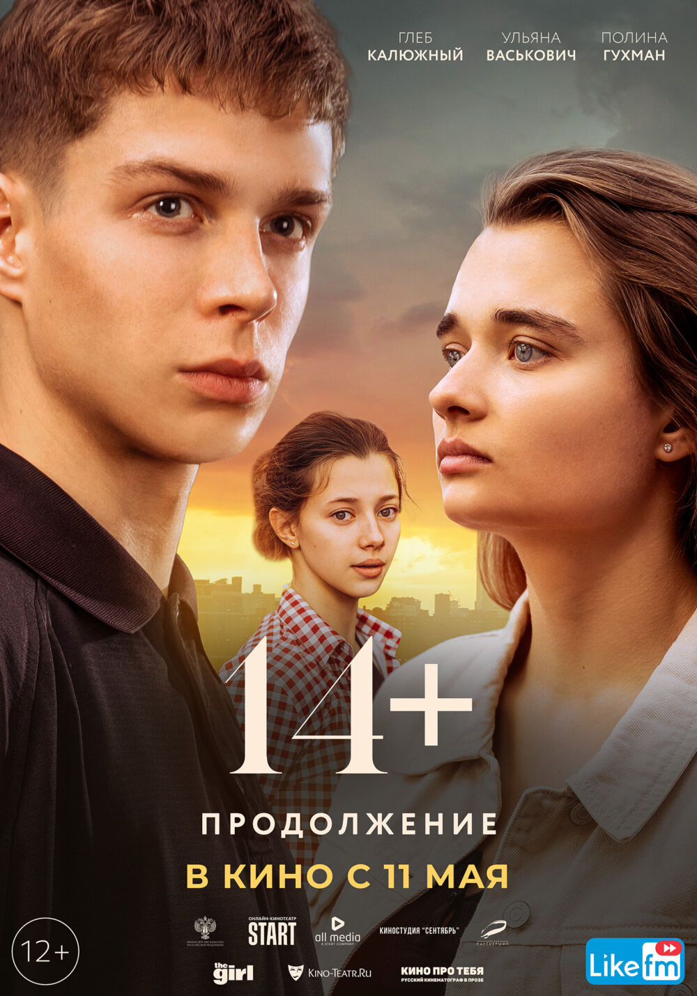 14+ Prodolzhenie 2023 Movie Cast, OTT, Budget, Box Office, And More