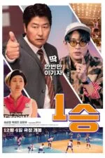 1seung 2024 Movie Cast, OTT, Budget, Box Office, And More
