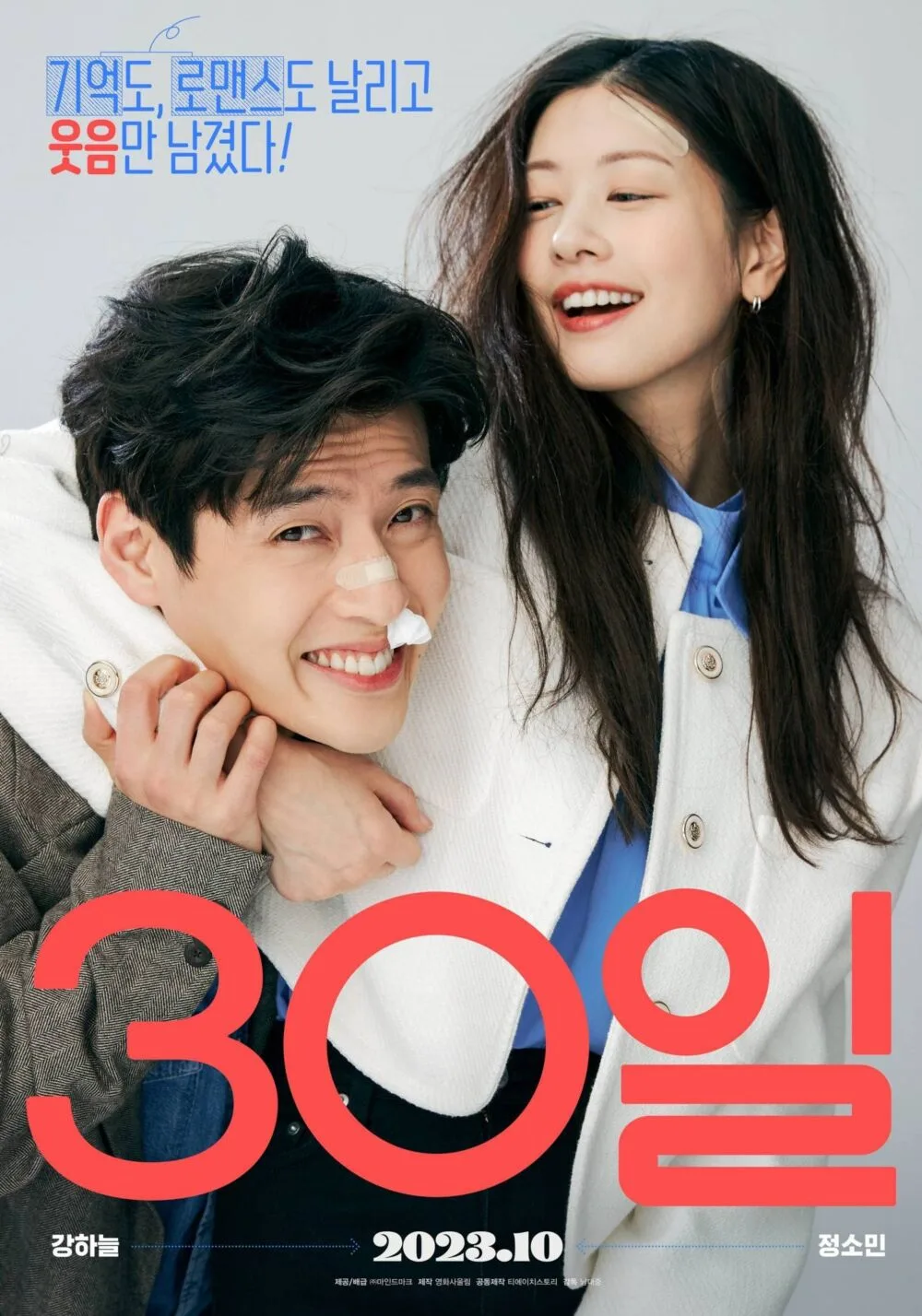 30 il 2023 Movie Cast, OTT, Budget, Box Office, And More