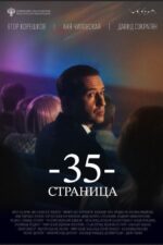 35 stranitsa 2025 Movie Cast, OTT, Budget, Box Office, And More