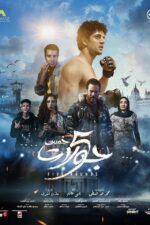 5 Rounds (Khamas Gawlat) 2023 Movie Cast, OTT, Budget, Box Office, And More