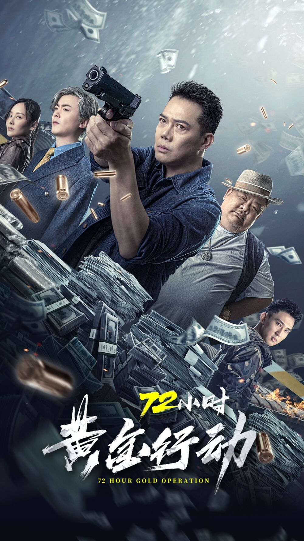 72 Hour Golden Operation 2023 Movie Cast, OTT, Budget, Box Office, And More