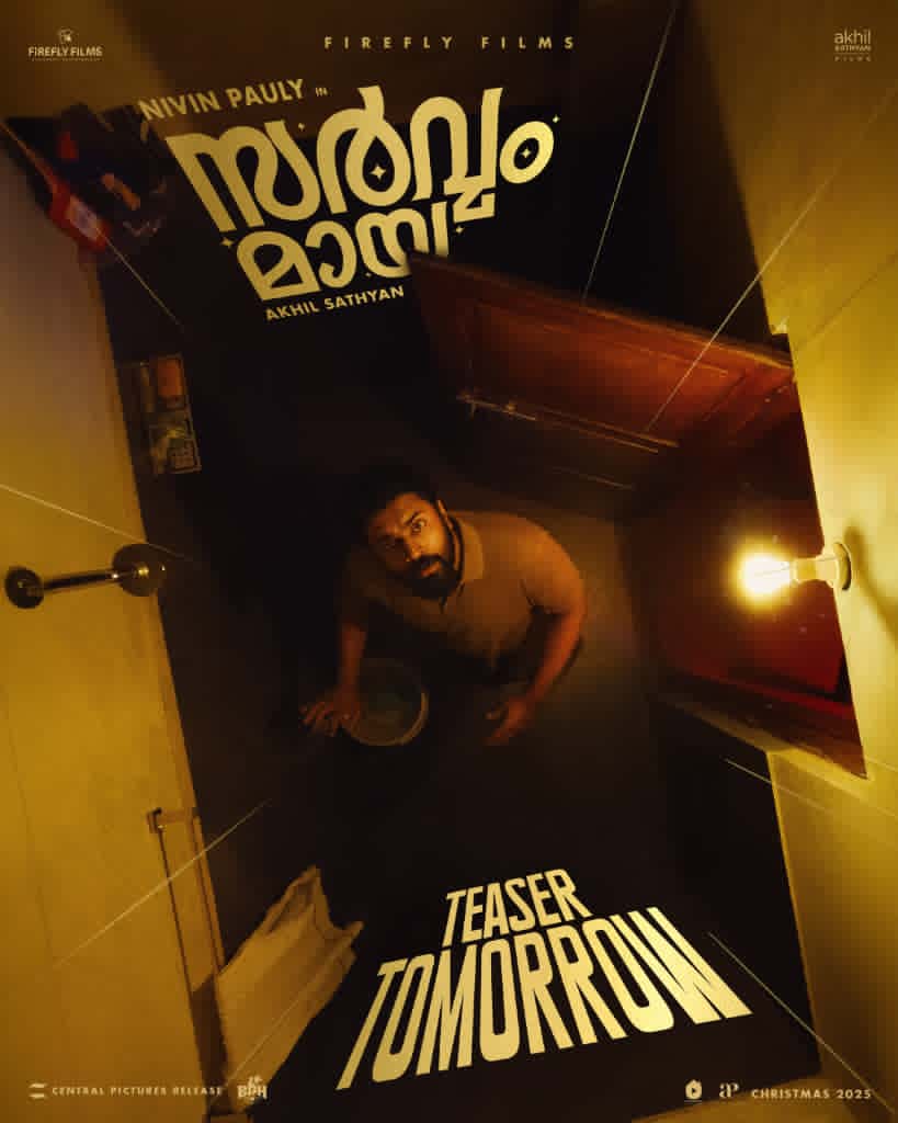 Nivin Pauly's Birthday Treat: 'Sarvam Maya' Teaser Drops Tomorrow Ahead of Christmas 2025 Release G25qLDdXoAApGLn