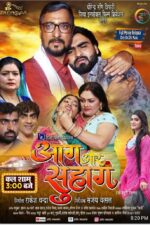 Aag Aur Suhag 2025 Movie Cast, OTT, Budget, Box Office, And More