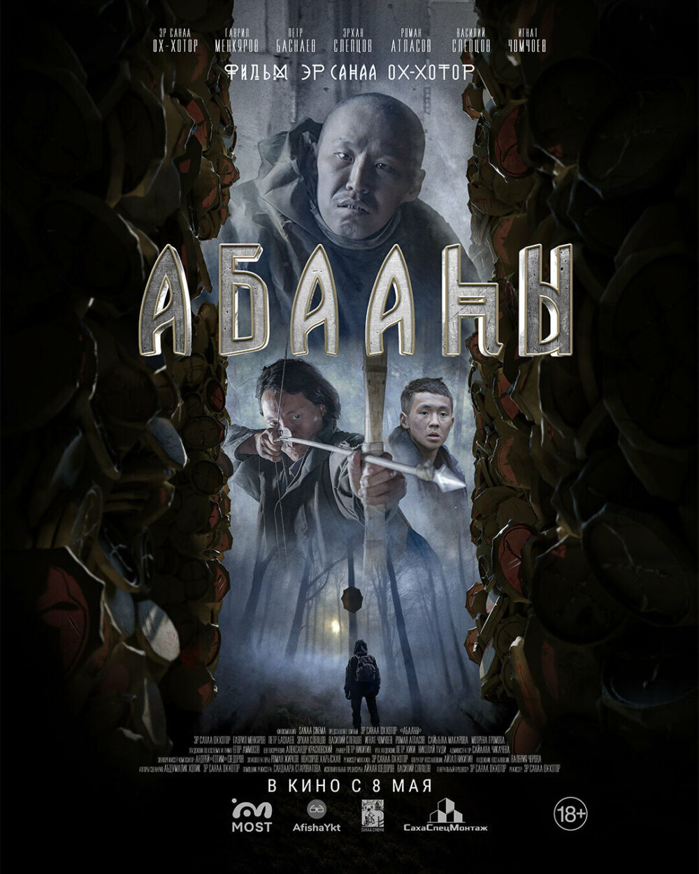 Abaahy 2025 Movie Cast, OTT, Budget, Box Office, And More