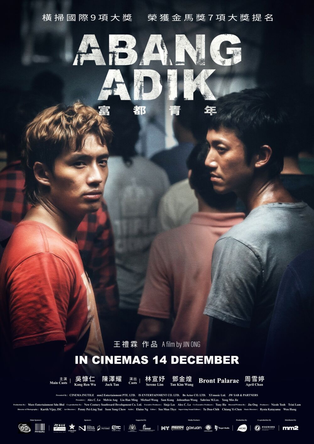 Abang Adik 2023 Movie Cast, OTT, Budget, Box Office, And More