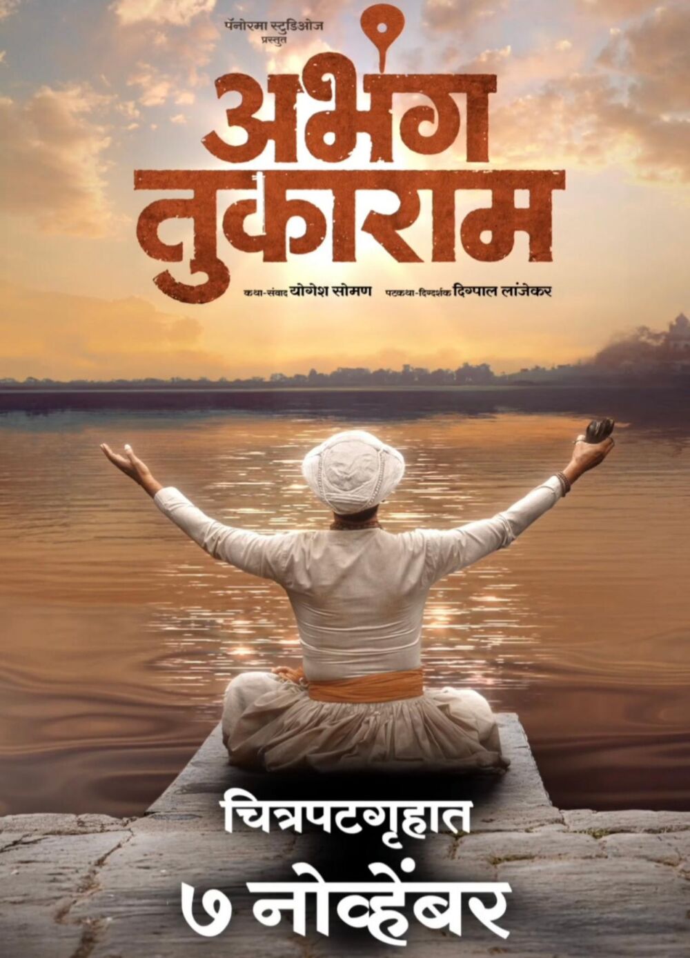 Abhanga Tukaram 2025 Movie Cast, OTT, Budget, Box Office, And More