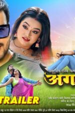 Agar Tum Na Hote 2024 Movie Cast, OTT, Budget, Box Office, And More