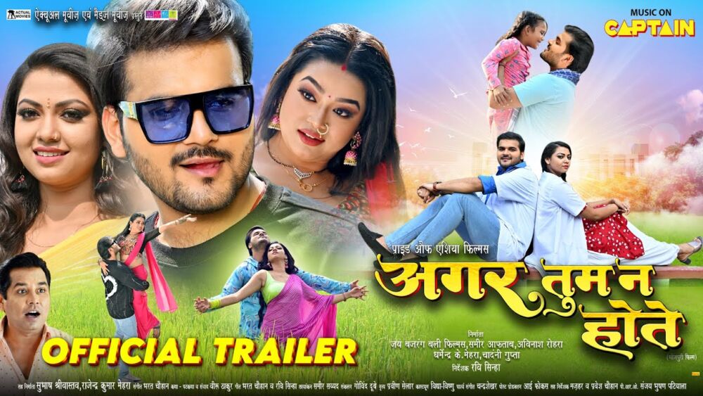 Agar Tum Na Hote 2024 Movie Cast, OTT, Budget, Box Office, And More