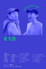 Ai shi jin 2024 Movie Cast, OTT, Budget, Box Office, And More