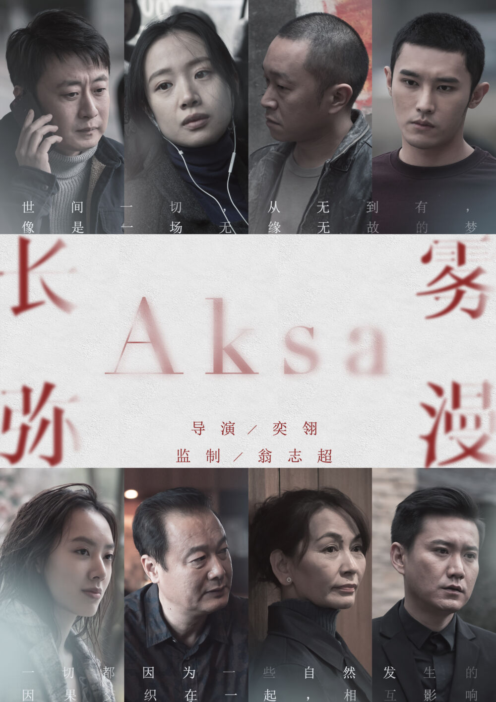 Aksa 2023 Movie Cast, OTT, Budget, Box Office, And More