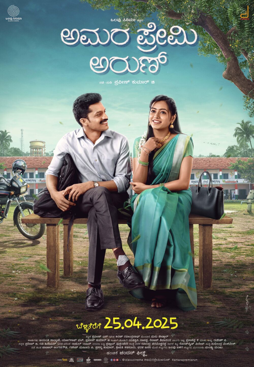 Amara Premi Arun 2025 Movie Cast, OTT, Budget, Box Office, And More
