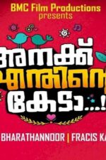 Anakku Enthinte Keda 2023 Movie Cast, OTT, Budget, Box Office, And More
