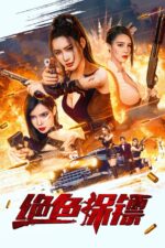 Angel Bodyguard 2023 Movie Cast, OTT, Budget, Box Office, And More