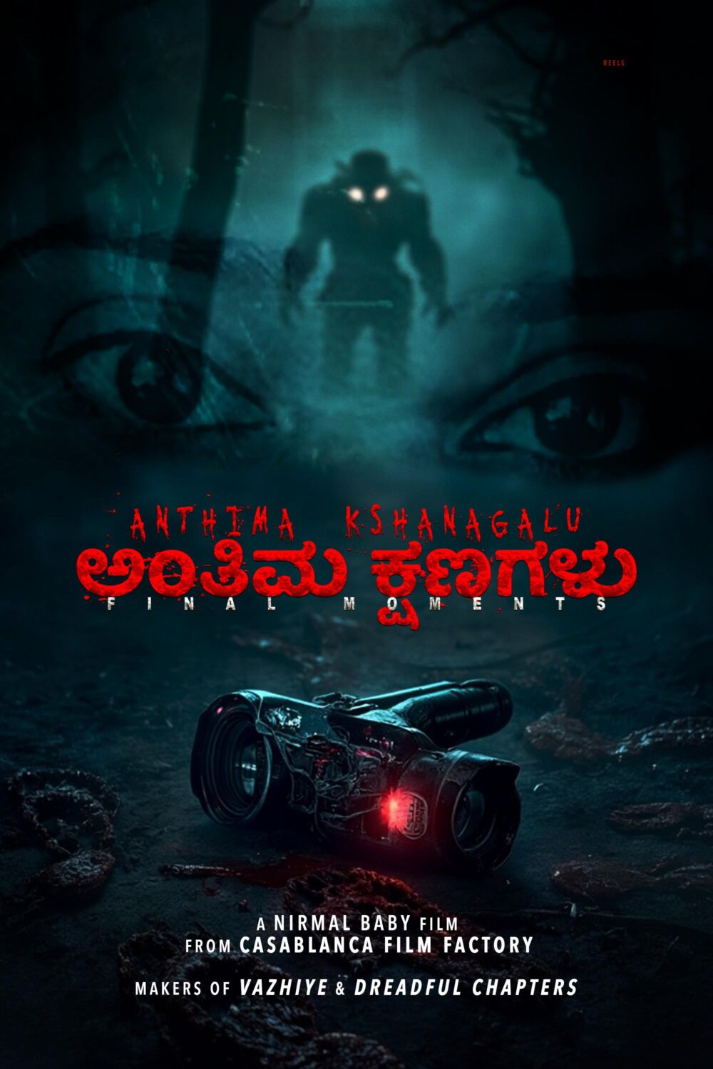 Anthima Kshanagalu 2025 Movie Cast, OTT, Budget, Box Office, And More