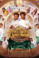 Apoorva Puthranmar 2025 Movie Cast, OTT, Budget, Box Office, And More