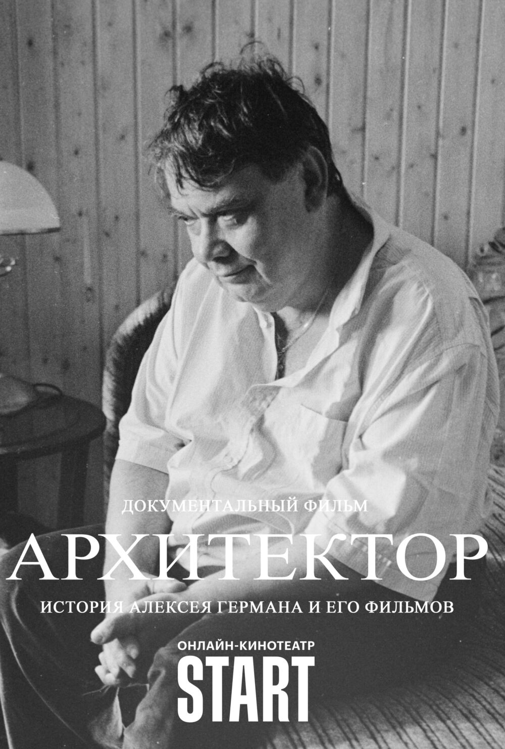 Arkhitektor: Istoriya Alekseya Germana i ego filmov 2023 Movie Cast, OTT, Budget, Box Office, And More