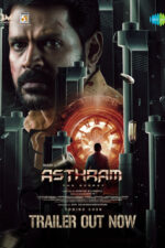 Out of Hand 2023 Movie Cast, OTT, Budget, Box Office, And More 5 Asthram 2025 Movie Cast, OTT, Budget, Box Office, And More