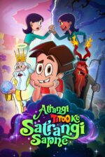 Atrangi Titoo Ke Satrangi Sapne 2023 Movie Cast, OTT, Budget, Box Office, And More