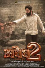 Avaidh 2 Movie Cast, OTT, Budget, Box Office, And More