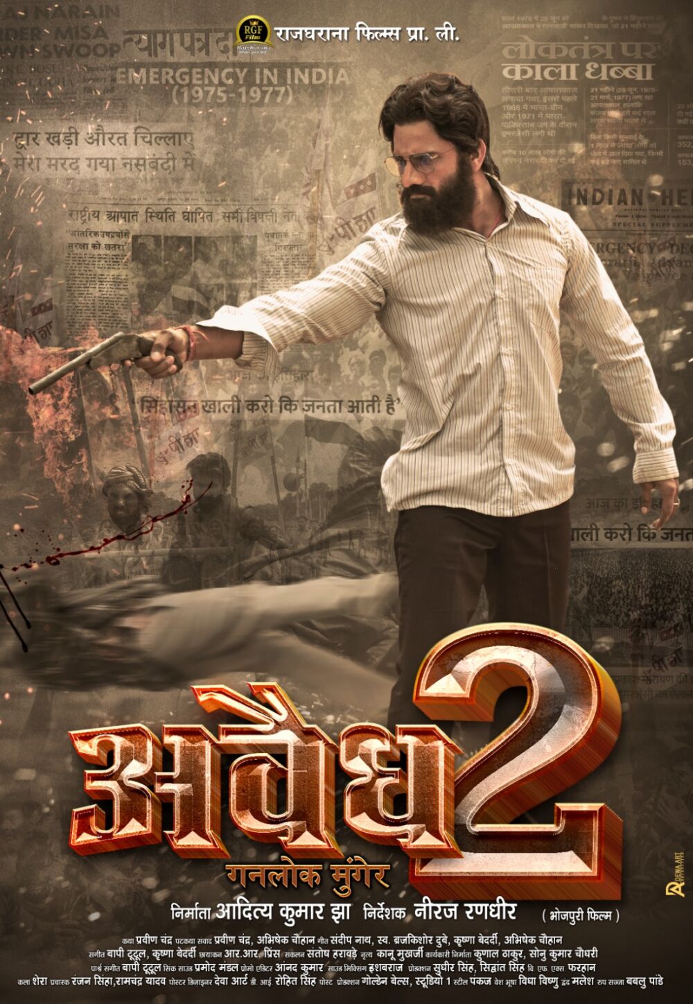 Avaidh 2 Movie Cast, OTT, Budget, Box Office, And More