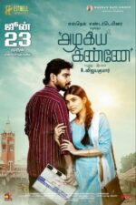 Azhagiya Kanne 2023 Movie Cast, OTT, Budget, Box Office, And More