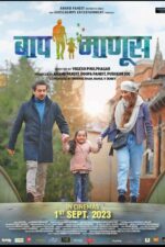 The Boy Cast, OTT, Budget, Box Office, And More 14 Baap Manus 2023 Movie Cast, OTT, Budget, Box Office, And More