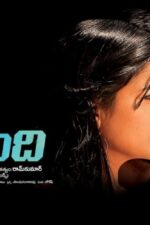 Bagundi Movie Cast, OTT, Budget, Box Office, And More