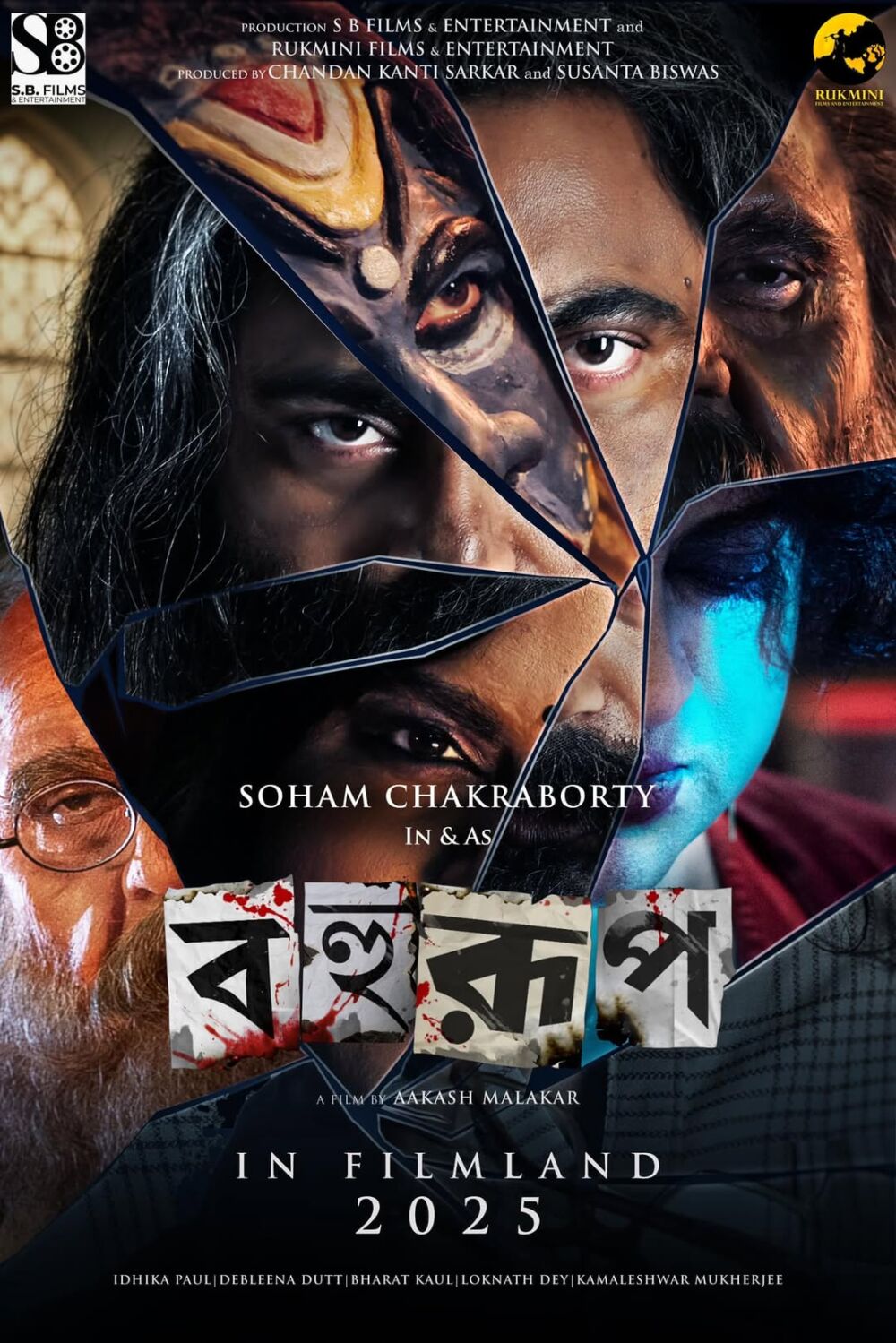Bahurup Movie Cast, OTT, Budget, Box Office, And More