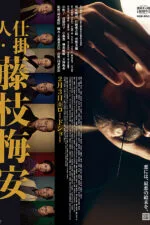 Baian the Assassin, M.D. Part 1 2023 Movie Cast, OTT, Budget, Box Office, And More