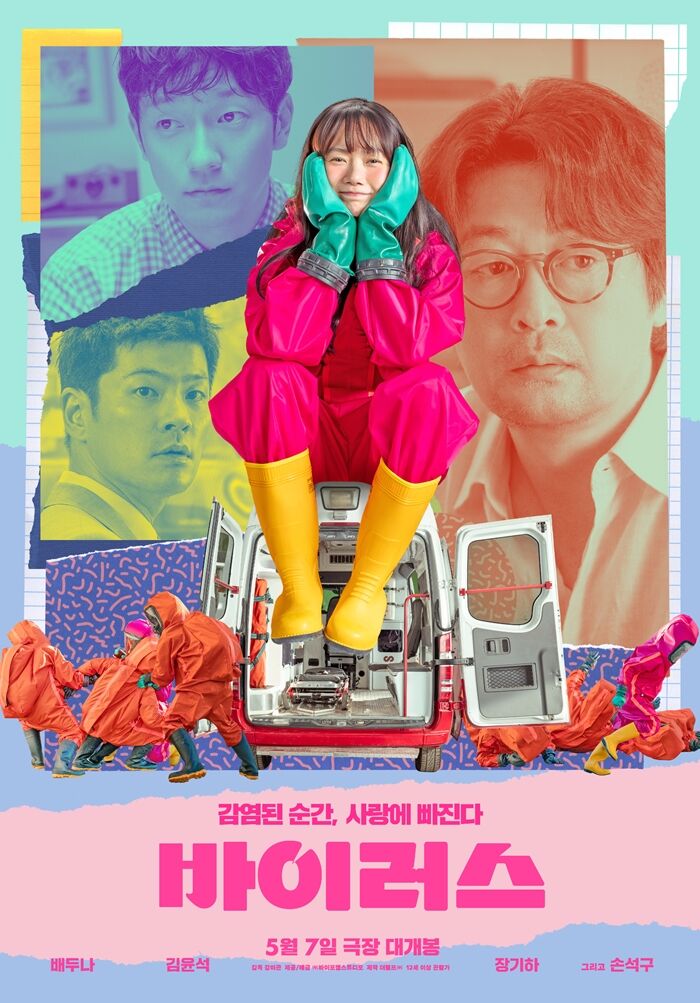 Baireoseu 2025 Movie Cast, OTT, Budget, Box Office, And More