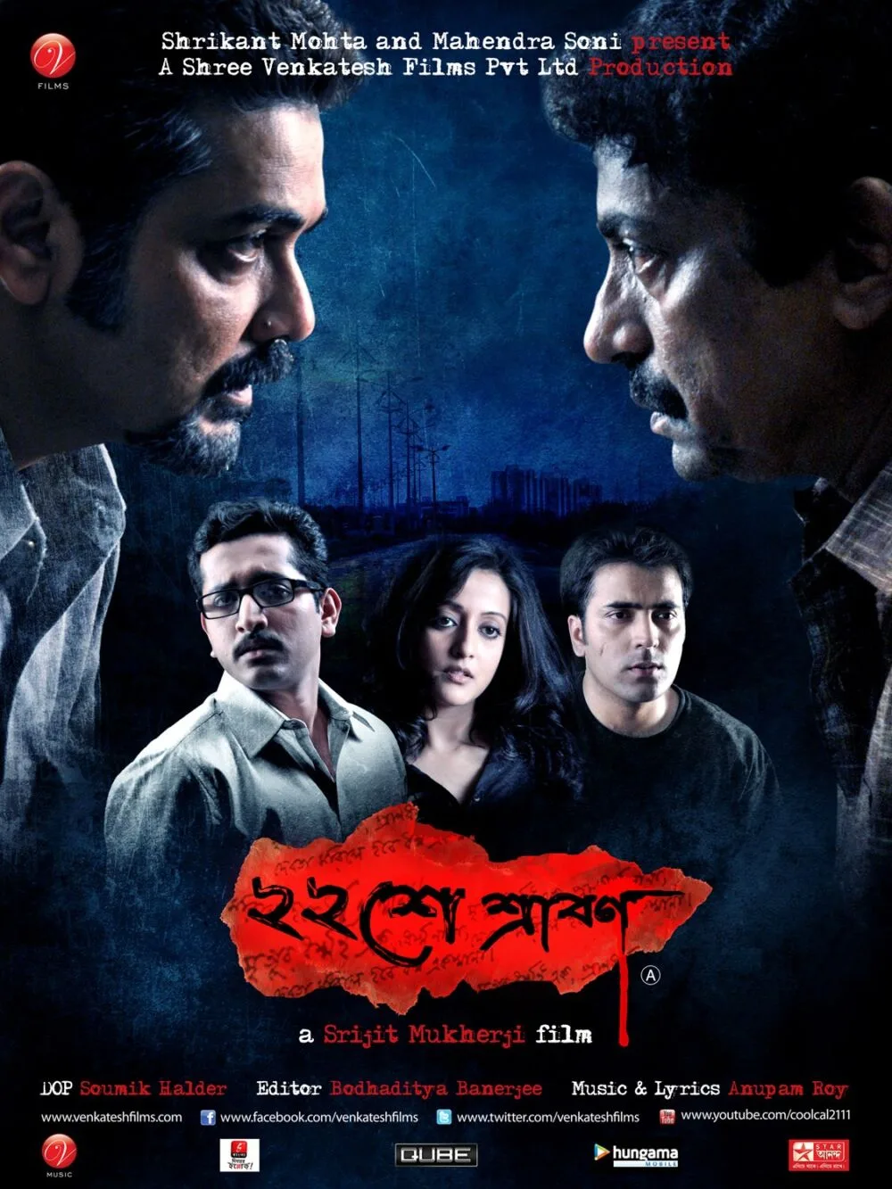 Baishe Srabon 2011 Movie Cast, OTT, Budget, Box Office, And More