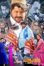 Taken at a Basketball Game 2025 Movie Cast, OTT, Budget, Box Office, And More 3 Bandiwan 2024 Movie Cast, OTT, Budget, Box Office, And More