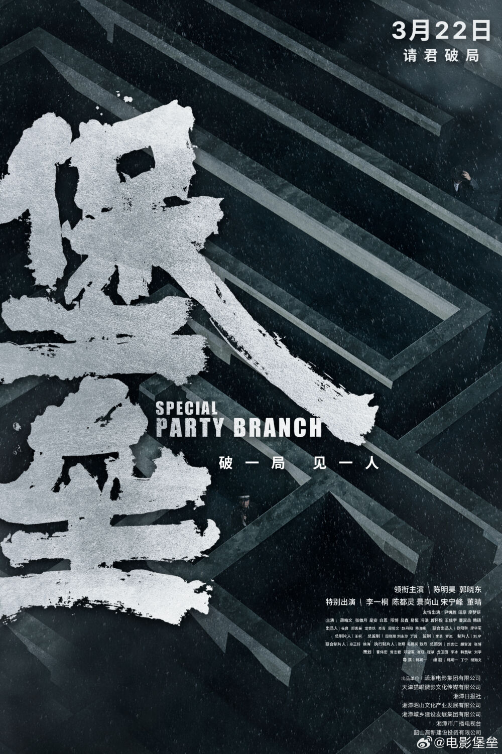 Bao lei 2024 Movie Cast, OTT, Budget, Box Office, And More