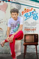 Barget Basya 2025 Movie Cast, OTT, Budget, Box Office, And More