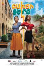 Baxti Tery 2024 Movie Cast, OTT, Budget, Box Office, And More