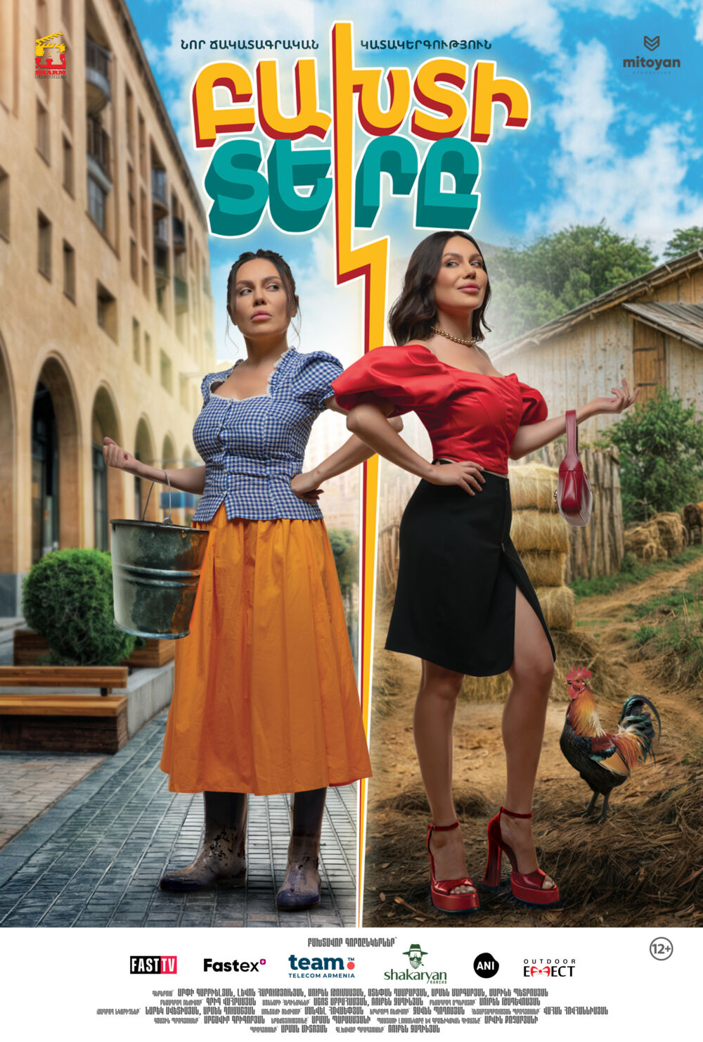 Baxti Tery 2024 Movie Cast, OTT, Budget, Box Office, And More