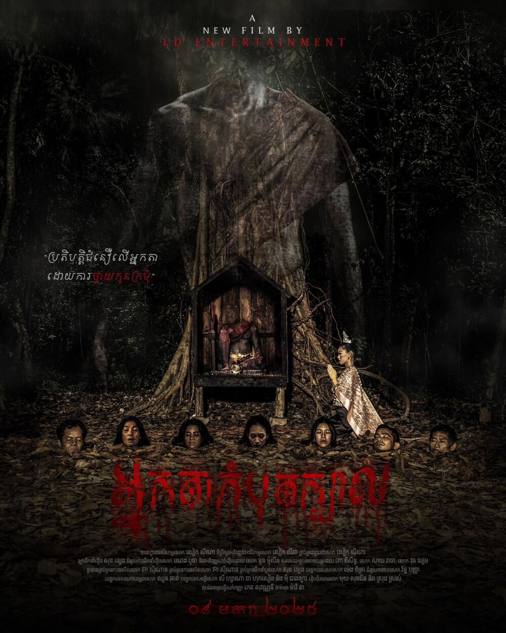 Beheading 2025 Movie Cast, OTT, Budget, Box Office, And More