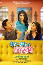 Better Half Chi Love Story 2025 Movie Cast, OTT, Budget, Box Office, And More