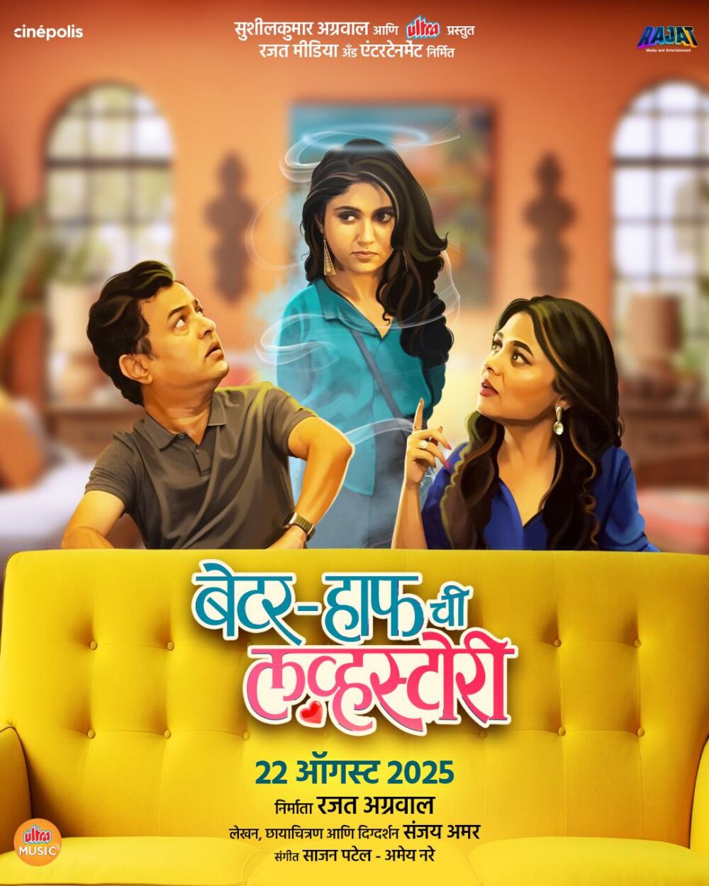 Better Half Chi Love Story 2025 Movie Cast, OTT, Budget, Box Office, And More