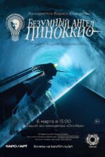 Myth of Man 2025 Movie Cast, OTT, Budget, Box Office, And More 9 Bezumnyy angel Pinokkio 2024 Movie Cast, OTT, Budget, Box Office, And More