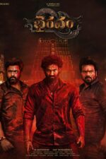 Bhairavam 2025 Movie Cast, OTT, Budget, Box Office, And More